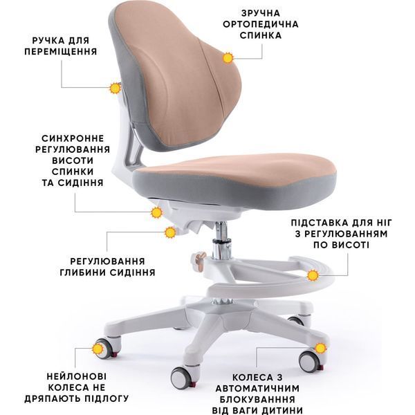 Дитячий ортопедичний стілець Evo-Kids Mio Classic Y-405 BR фото
