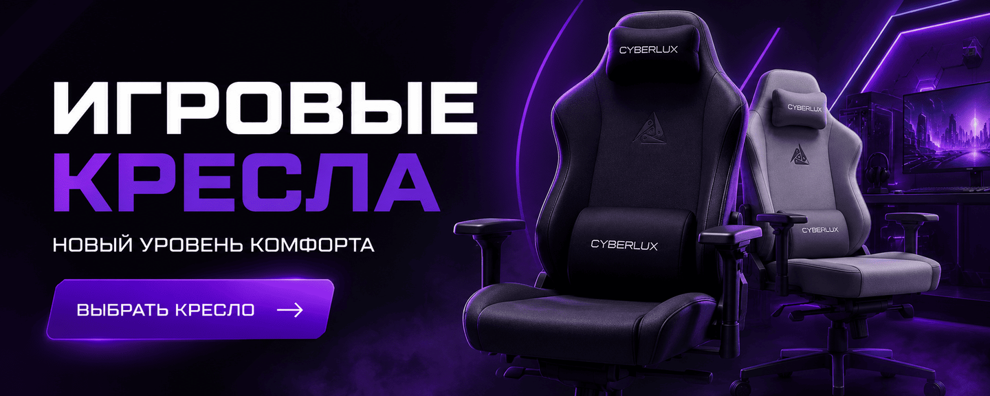 Эргономичные игровые кресла Comfort-Pro для геймеров и профессионалов