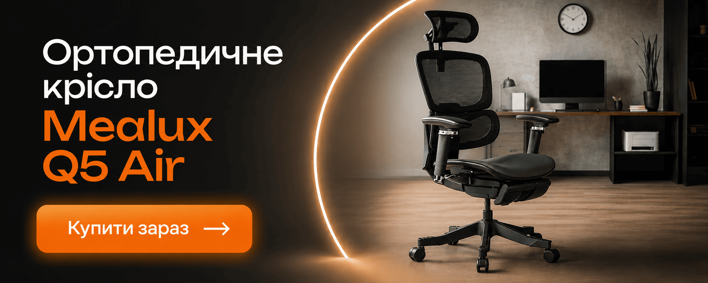 Сучасне ортопедичне офісне крісло Mealux Q5 Air для тривалої роботи за столом із підтримкою попереку та шийного відділу.