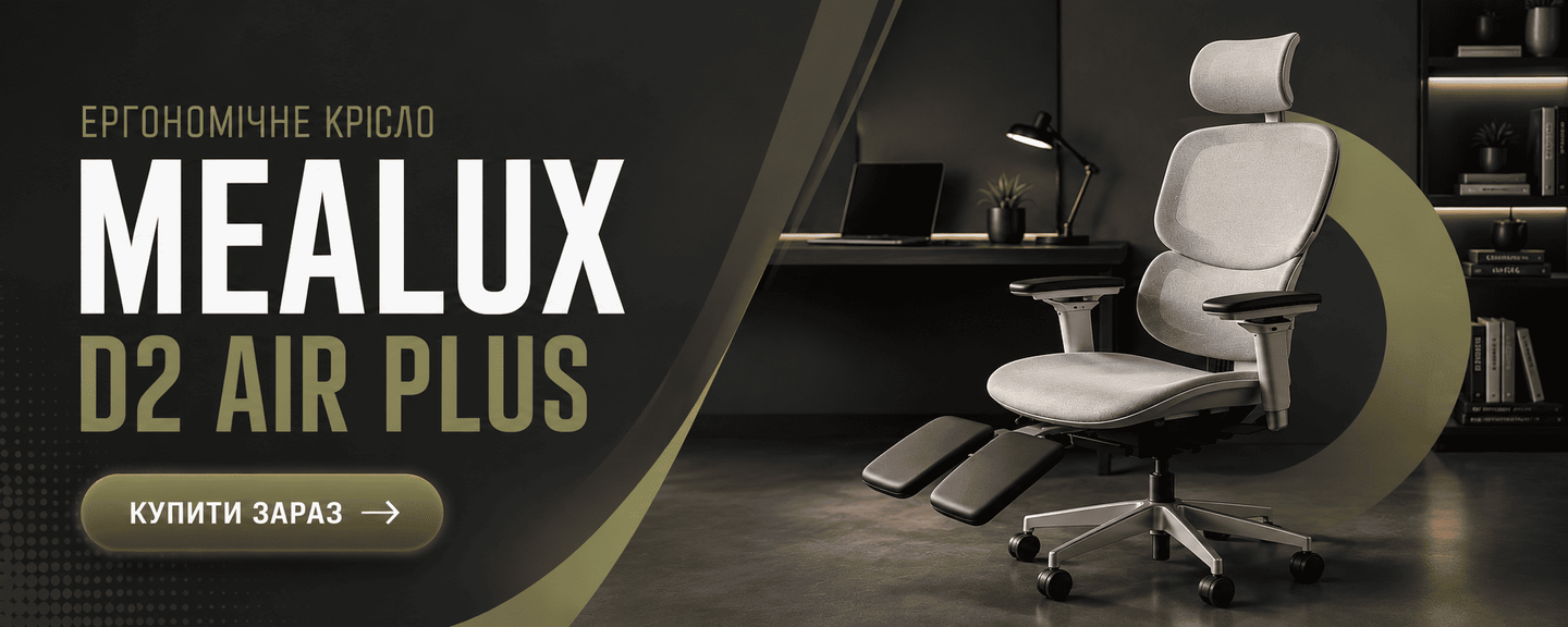 Ергономічне офісне крісло Mealux D2 Air Plus — сучасне крісло для дому та офісу з підтримкою спини, регульованим підголівником, підлокітниками та підставкою для ніг.