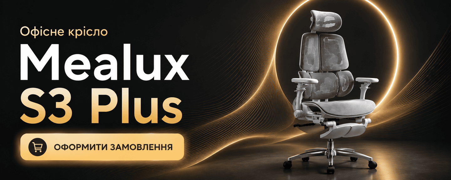 Офісне ергономічне крісло Mealux S3 Plus із сітчастою спинкою та підголівником