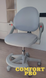 Дитяче ортопедичне крісло Evo-Kids Mio Grey Y-407 G фото 10